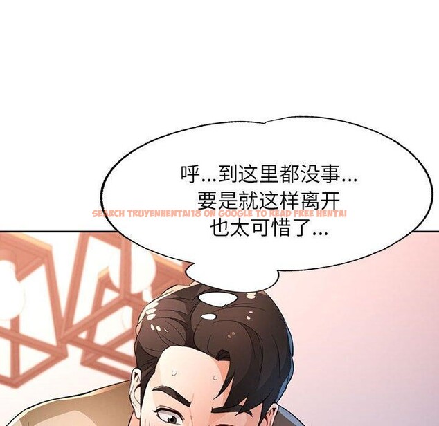 查看漫画脫軌關係 - 第39話 - tymanga.com中的2989881图片