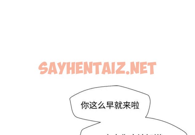 查看漫画脫軌關係 - 第4話 - sayhentaiz.net中的1784594图片