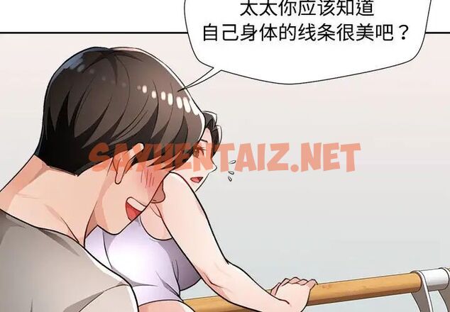 查看漫画脫軌關係 - 第4話 - sayhentaiz.net中的1784595图片