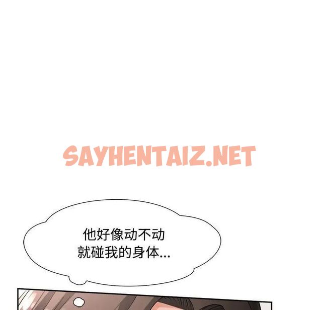 查看漫画脫軌關係 - 第4話 - sayhentaiz.net中的1784600图片