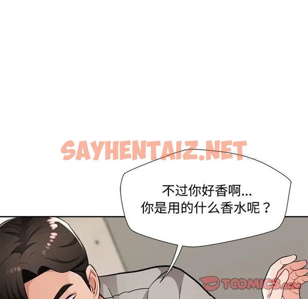 查看漫画脫軌關係 - 第4話 - sayhentaiz.net中的1784602图片