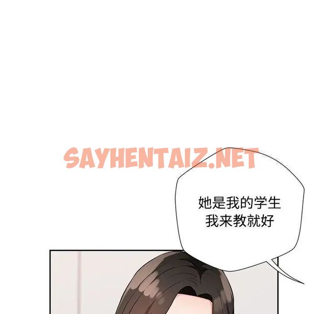 查看漫画脫軌關係 - 第4話 - sayhentaiz.net中的1784605图片