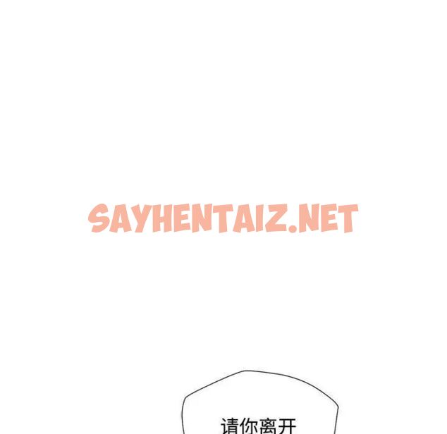 查看漫画脫軌關係 - 第4話 - sayhentaiz.net中的1784607图片