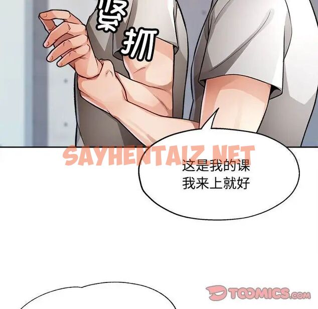 查看漫画脫軌關係 - 第4話 - sayhentaiz.net中的1784614图片