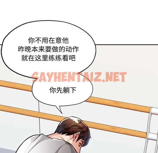 查看漫画脫軌關係 - 第4話 - sayhentaiz.net中的1784621图片