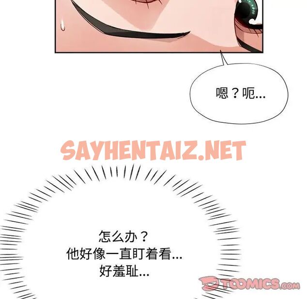 查看漫画脫軌關係 - 第4話 - sayhentaiz.net中的1784644图片