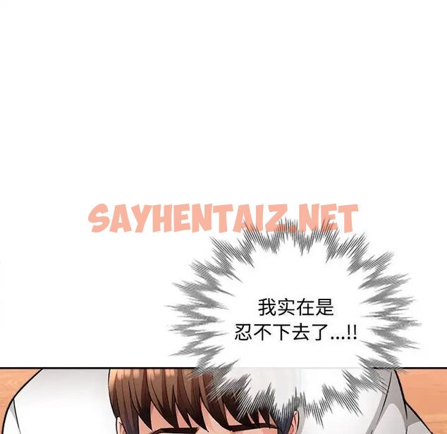 查看漫画脫軌關係 - 第4話 - sayhentaiz.net中的1784647图片