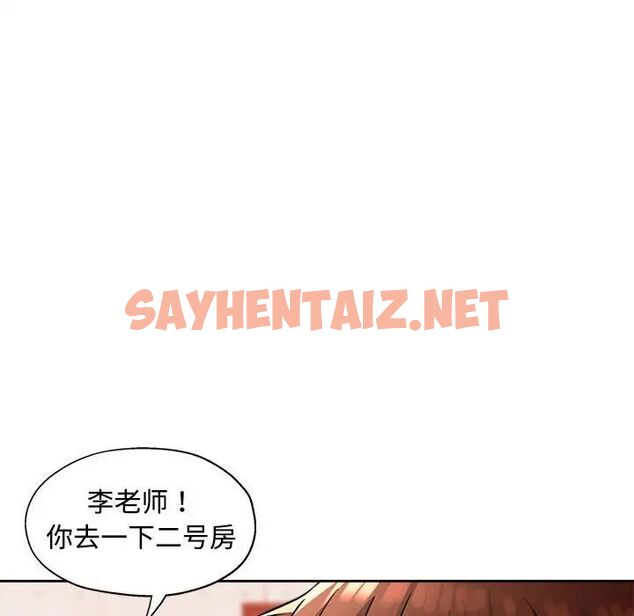 查看漫画脫軌關係 - 第4話 - sayhentaiz.net中的1784655图片