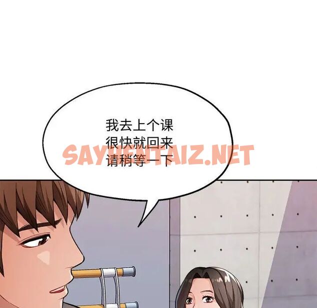 查看漫画脫軌關係 - 第4話 - sayhentaiz.net中的1784659图片