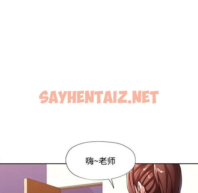 查看漫画脫軌關係 - 第4話 - sayhentaiz.net中的1784663图片