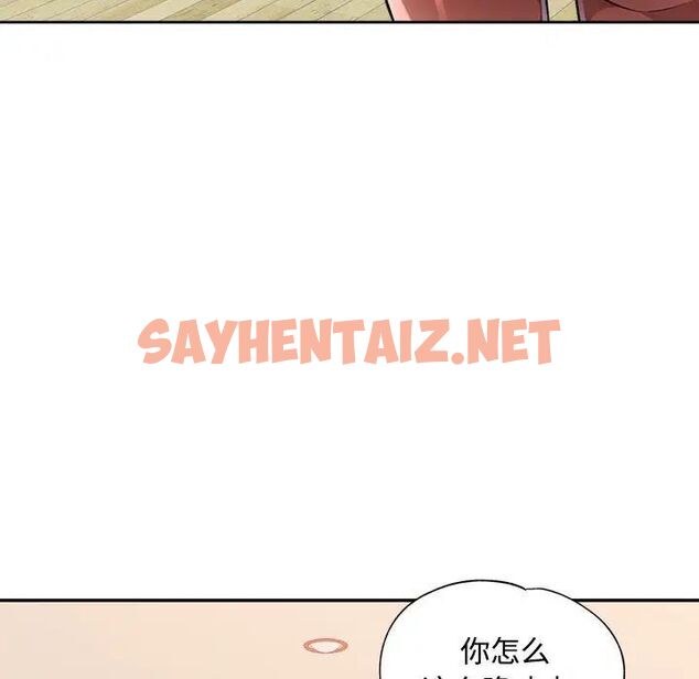 查看漫画脫軌關係 - 第4話 - sayhentaiz.net中的1784665图片