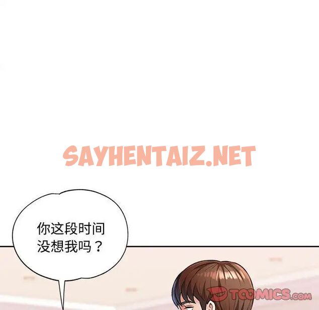 查看漫画脫軌關係 - 第4話 - sayhentaiz.net中的1784668图片