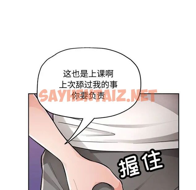 查看漫画脫軌關係 - 第4話 - sayhentaiz.net中的1784673图片