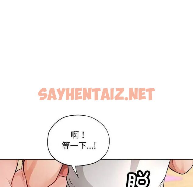 查看漫画脫軌關係 - 第4話 - sayhentaiz.net中的1784677图片