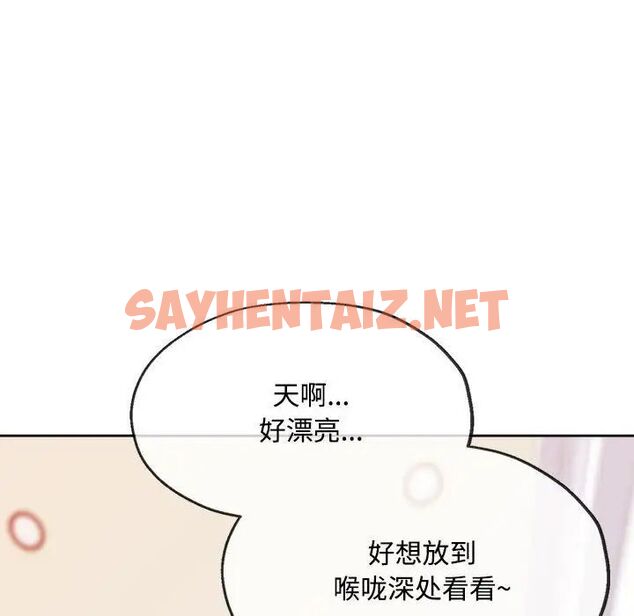 查看漫画脫軌關係 - 第4話 - sayhentaiz.net中的1784679图片