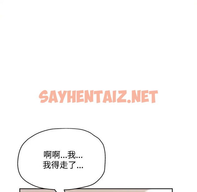 查看漫画脫軌關係 - 第4話 - sayhentaiz.net中的1784684图片