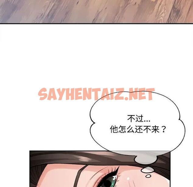 查看漫画脫軌關係 - 第4話 - sayhentaiz.net中的1784689图片