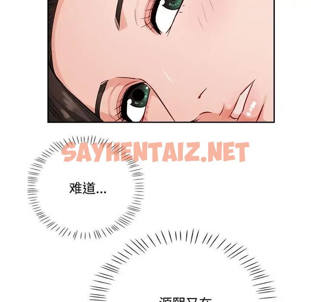 查看漫画脫軌關係 - 第4話 - sayhentaiz.net中的1784690图片