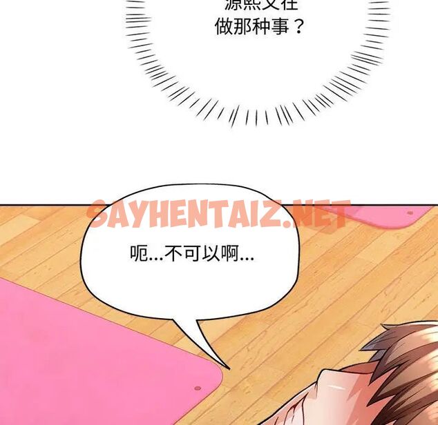 查看漫画脫軌關係 - 第4話 - sayhentaiz.net中的1784691图片