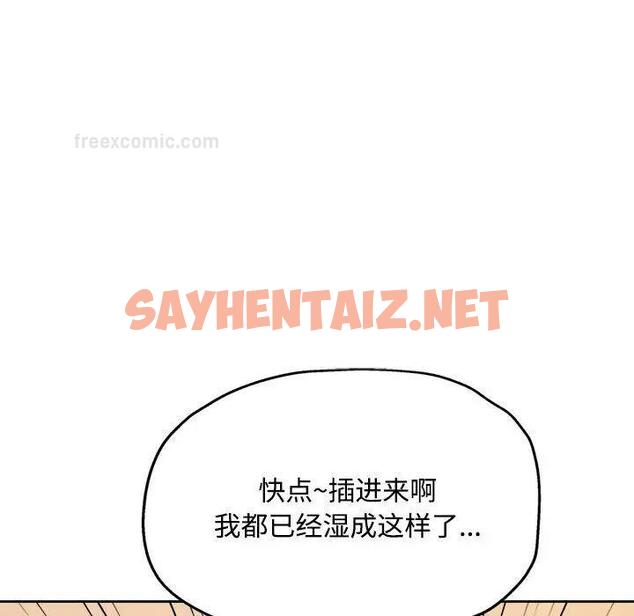 查看漫画脫軌關係 - 第4話 - sayhentaiz.net中的1784707图片