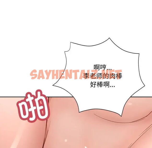 查看漫画脫軌關係 - 第4話 - sayhentaiz.net中的1784718图片