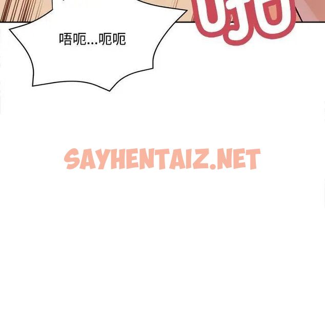 查看漫画脫軌關係 - 第4話 - sayhentaiz.net中的1784720图片