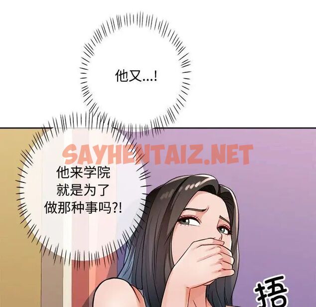 查看漫画脫軌關係 - 第4話 - sayhentaiz.net中的1784730图片