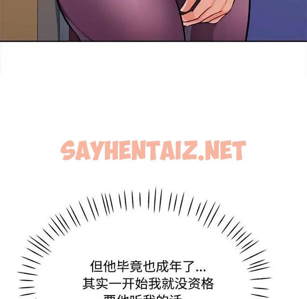 查看漫画脫軌關係 - 第4話 - sayhentaiz.net中的1784732图片