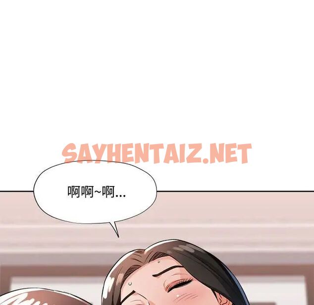 查看漫画脫軌關係 - 第4話 - sayhentaiz.net中的1784751图片