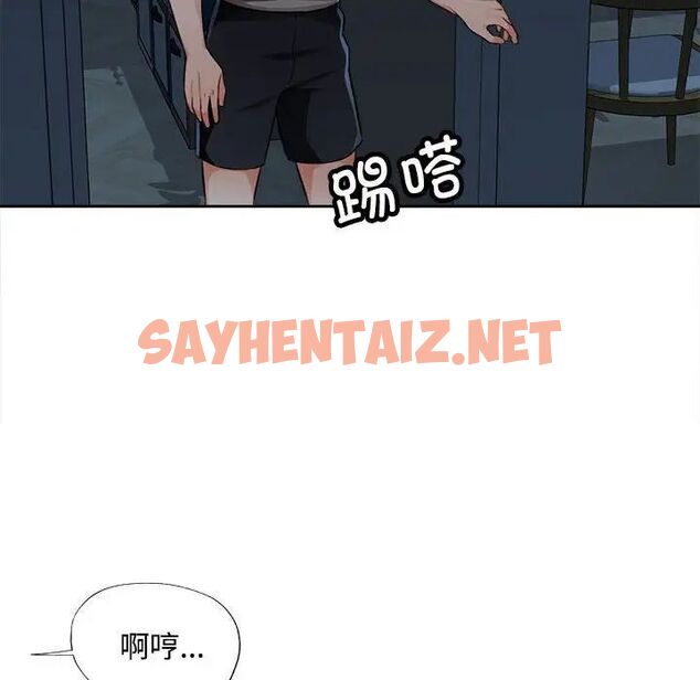 查看漫画脫軌關係 - 第4話 - sayhentaiz.net中的1784759图片