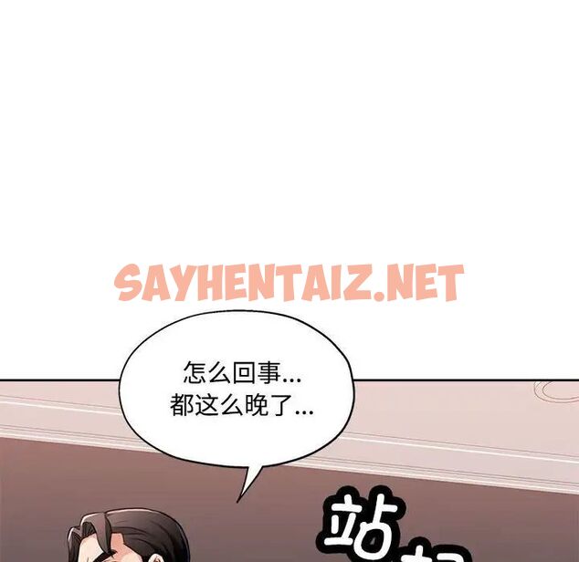 查看漫画脫軌關係 - 第4話 - sayhentaiz.net中的1784768图片