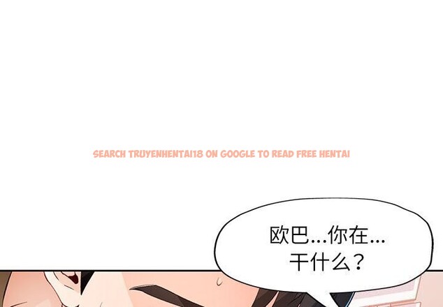 查看漫画脫軌關係 - 第40話 - tymanga.com中的3015833图片