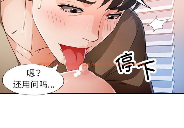查看漫画脫軌關係 - 第40話 - tymanga.com中的3015834图片