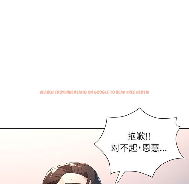 查看漫画脫軌關係 - 第40話 - tymanga.com中的3015838图片