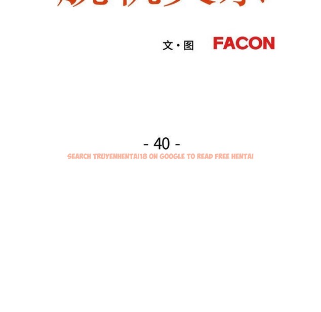 查看漫画脫軌關係 - 第40話 - tymanga.com中的3015842图片