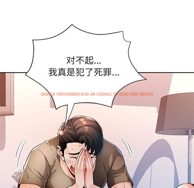 查看漫画脫軌關係 - 第40話 - tymanga.com中的3015845图片