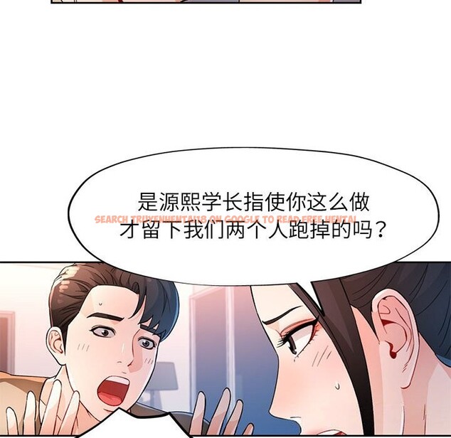 查看漫画脫軌關係 - 第40話 - tymanga.com中的3015848图片