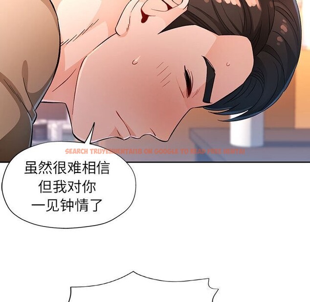 查看漫画脫軌關係 - 第40話 - tymanga.com中的3015850图片