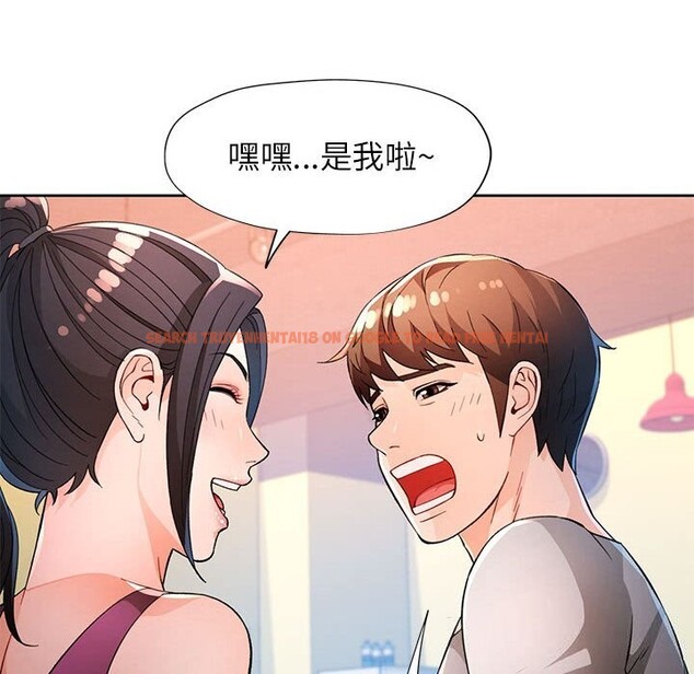 查看漫画脫軌關係 - 第40話 - tymanga.com中的3015867图片