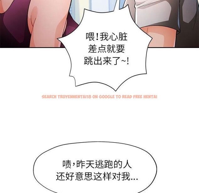 查看漫画脫軌關係 - 第40話 - tymanga.com中的3015868图片