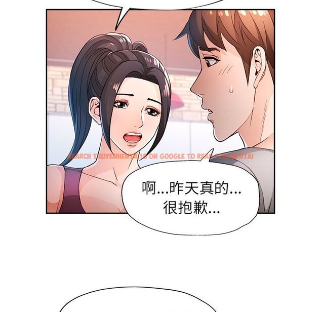 查看漫画脫軌關係 - 第40話 - tymanga.com中的3015869图片