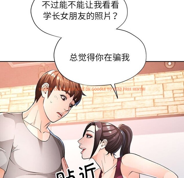 查看漫画脫軌關係 - 第40話 - tymanga.com中的3015870图片