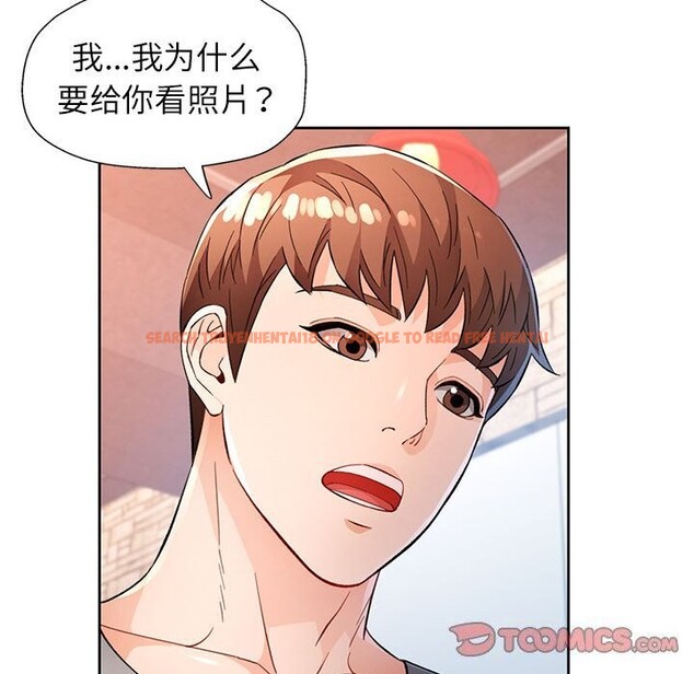 查看漫画脫軌關係 - 第40話 - tymanga.com中的3015872图片