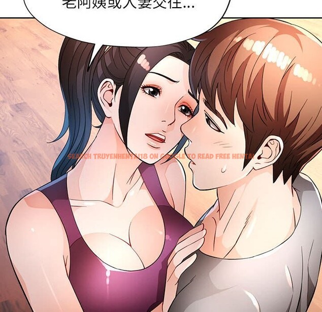 查看漫画脫軌關係 - 第40話 - tymanga.com中的3015874图片