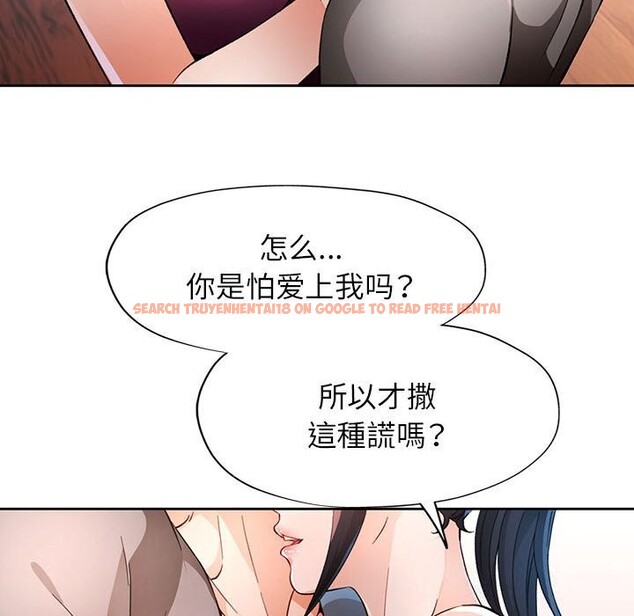 查看漫画脫軌關係 - 第40話 - tymanga.com中的3015875图片