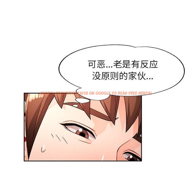 查看漫画脫軌關係 - 第40話 - tymanga.com中的3015877图片