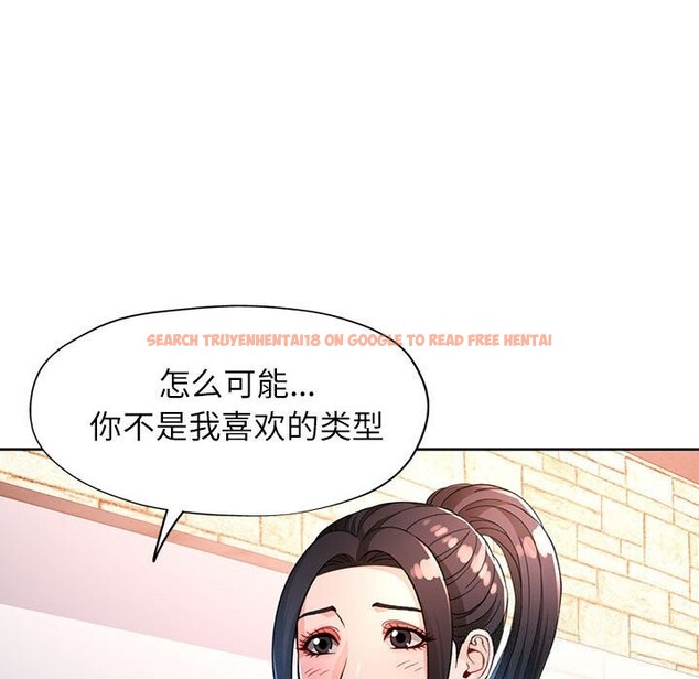 查看漫画脫軌關係 - 第40話 - tymanga.com中的3015879图片