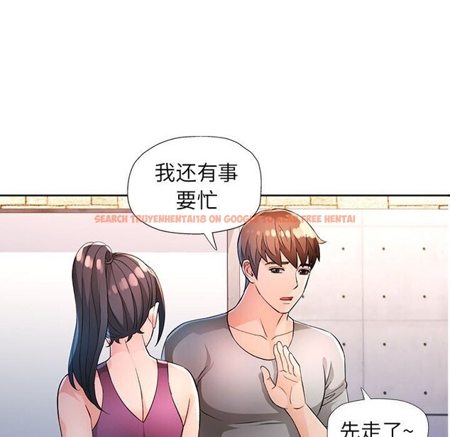 查看漫画脫軌關係 - 第40話 - tymanga.com中的3015881图片