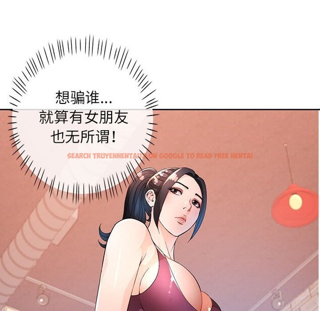 查看漫画脫軌關係 - 第40話 - tymanga.com中的3015884图片