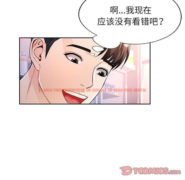 查看漫画脫軌關係 - 第40話 - tymanga.com中的3015892图片